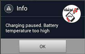  Charging Paused Battery Temperature too high